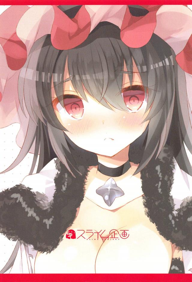 ロリババアはじめての直接魔力回復 <> 025
