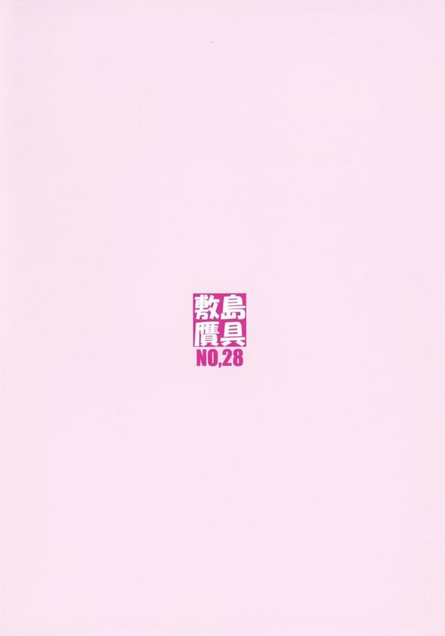 頼光ママと本能のまま濃密にカラダを貪り合う！ <> 041