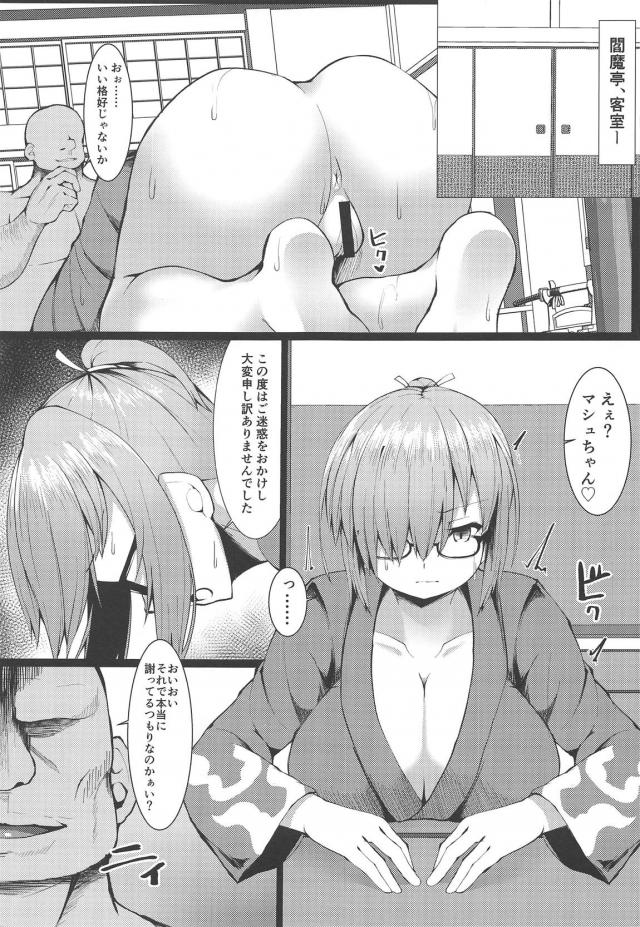 巨根おじさんに脅されて強制セックスからのアヘアヘ快楽堕ちNTR展開へ <> 003