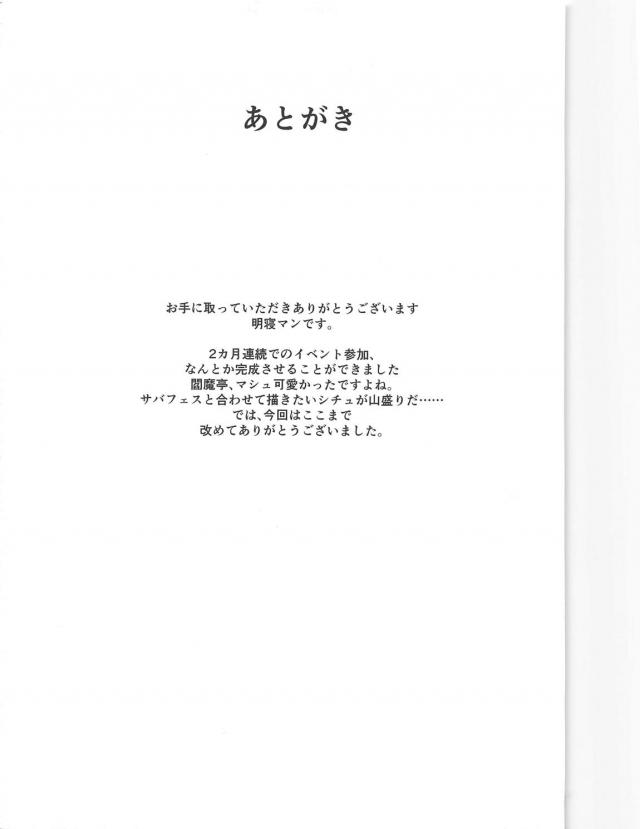 巨根おじさんに脅されて強制セックスからのアヘアヘ快楽堕ちNTR展開へ <> 019