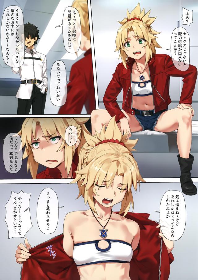 セックス初体験だけど強気なモーちゃんに種付けプレスをお見舞いする本 <> 002