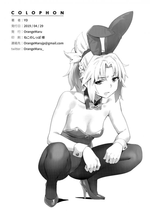 セックス初体験だけど強気なモーちゃんに種付けプレスをお見舞いする本 <> 034