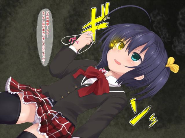 六花ちゃんの負けられない戦い！ <> 010