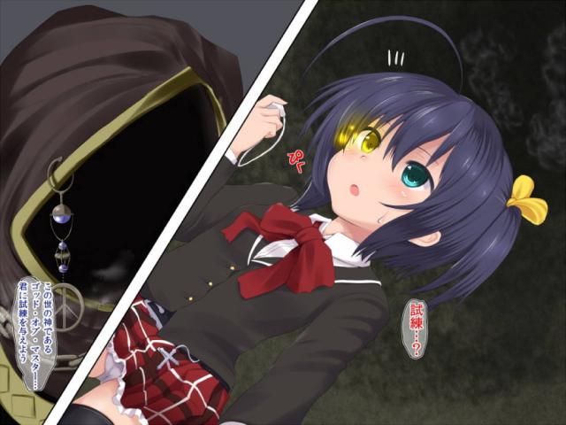 六花ちゃんの負けられない戦い！ <> 012