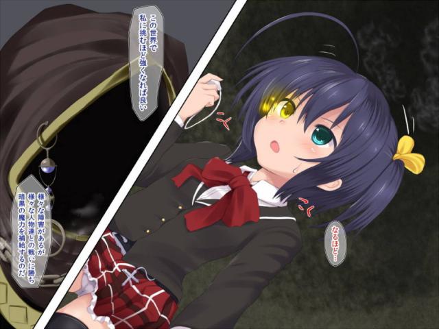 六花ちゃんの負けられない戦い！ <> 014