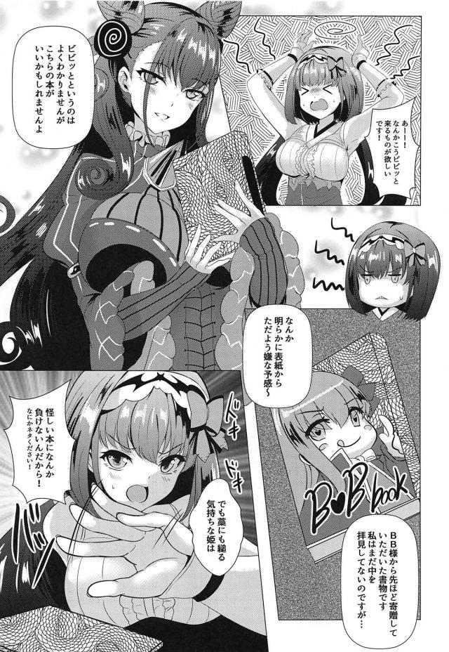 セックスしないと…的な空間に転移してしまった紫式部と刑部姫 <> 004