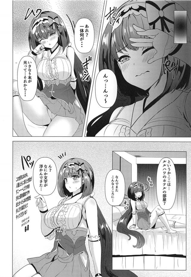 セックスしないと…的な空間に転移してしまった紫式部と刑部姫 <> 005
