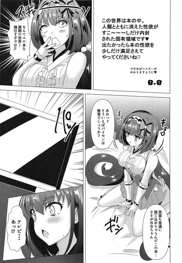 セックスしないと…的な空間に転移してしまった紫式部と刑部姫 <> 006