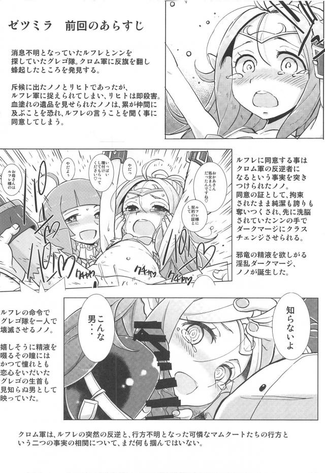 [胸糞注意]悪堕ちノノが赤ん坊を殺し絶望しながらもさらに闇に堕ちていく…。 <> 003