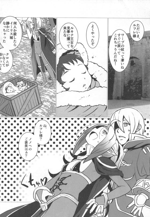 [胸糞注意]悪堕ちノノが赤ん坊を殺し絶望しながらもさらに闇に堕ちていく…。 <> 007