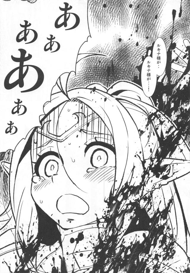 [胸糞注意]悪堕ちノノが赤ん坊を殺し絶望しながらもさらに闇に堕ちていく…。 <> 014