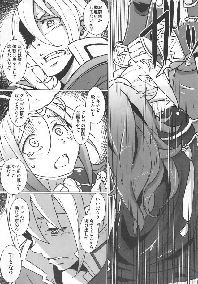 [胸糞注意]悪堕ちノノが赤ん坊を殺し絶望しながらもさらに闇に堕ちていく…。 <> 016
