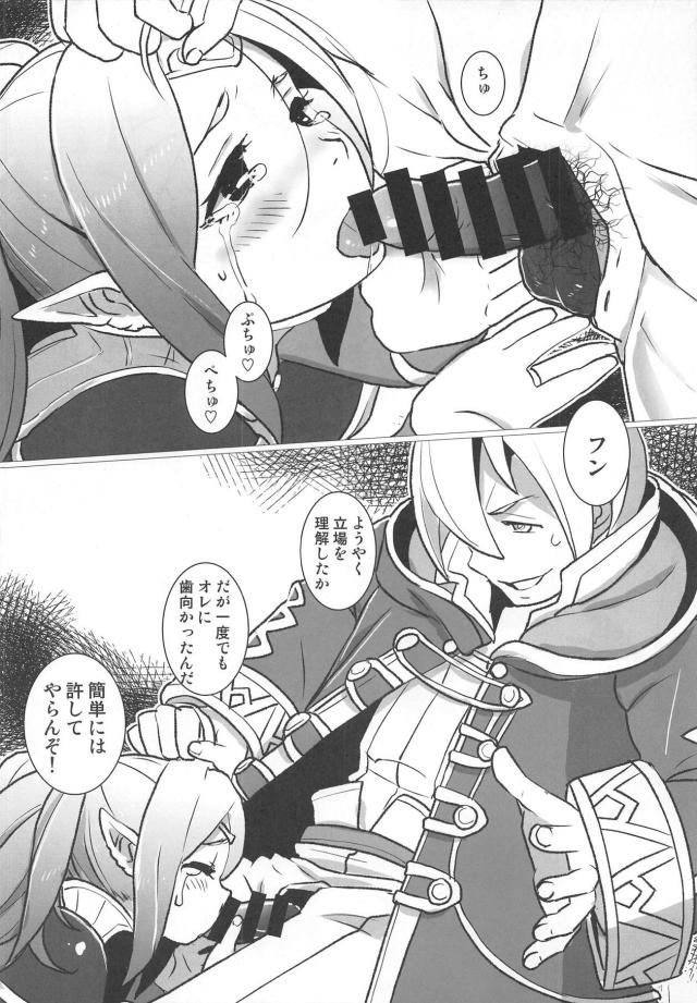 [胸糞注意]悪堕ちノノが赤ん坊を殺し絶望しながらもさらに闇に堕ちていく…。 <> 019