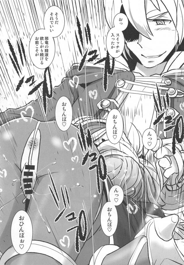 [胸糞注意]悪堕ちノノが赤ん坊を殺し絶望しながらもさらに闇に堕ちていく…。 <> 022
