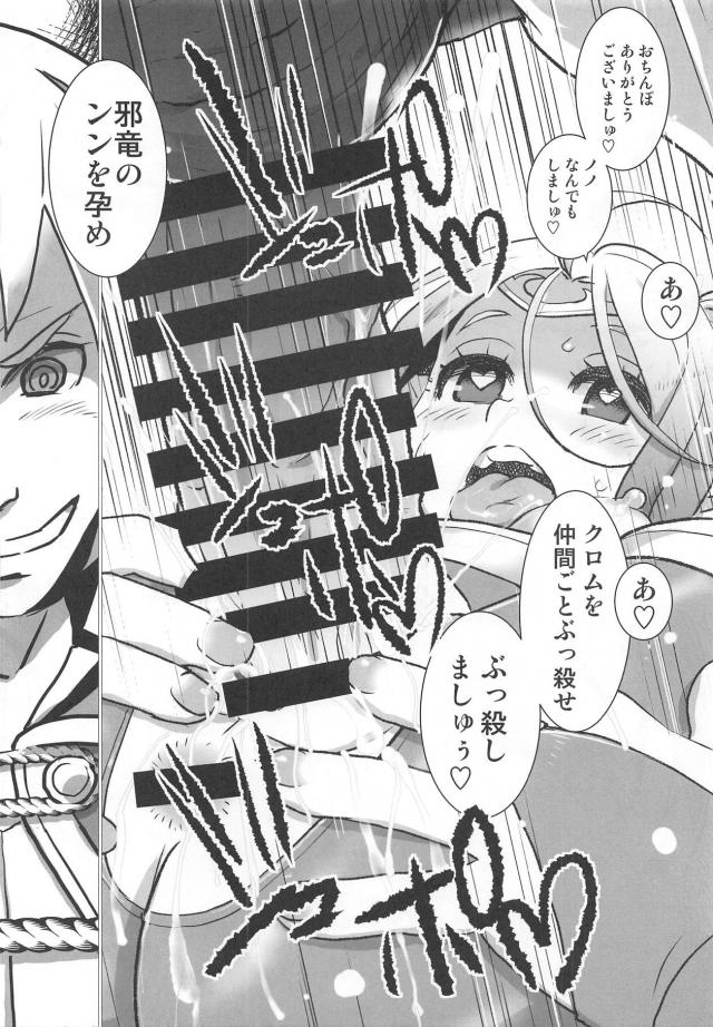 [胸糞注意]悪堕ちノノが赤ん坊を殺し絶望しながらもさらに闇に堕ちていく…。 <> 029
