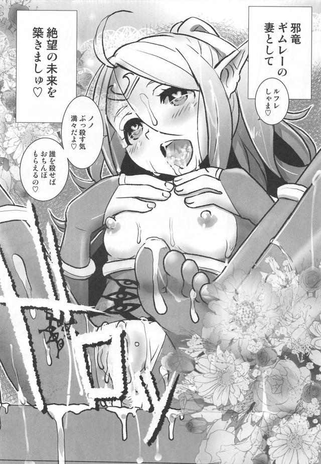 [胸糞注意]悪堕ちノノが赤ん坊を殺し絶望しながらもさらに闇に堕ちていく…。 <> 031