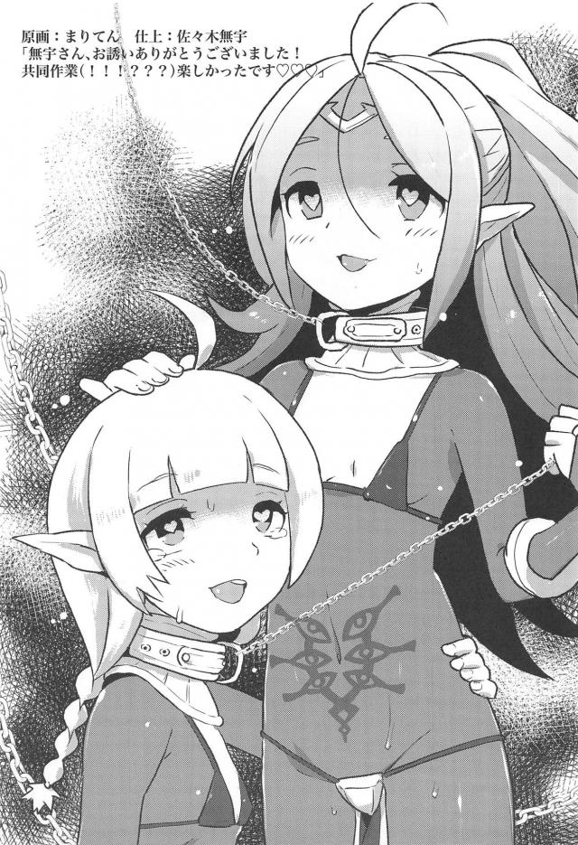 [胸糞注意]悪堕ちノノが赤ん坊を殺し絶望しながらもさらに闇に堕ちていく…。 <> 036