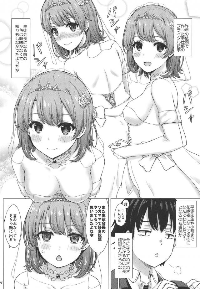 放課後の教室で後輩とウェディングセックス！ <> 003