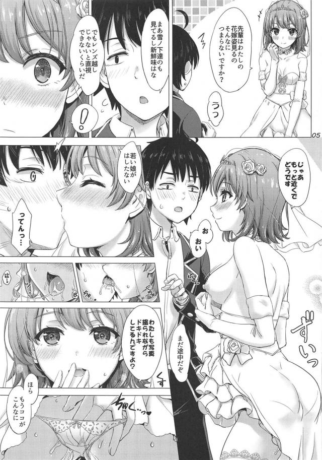 放課後の教室で後輩とウェディングセックス！ <> 004
