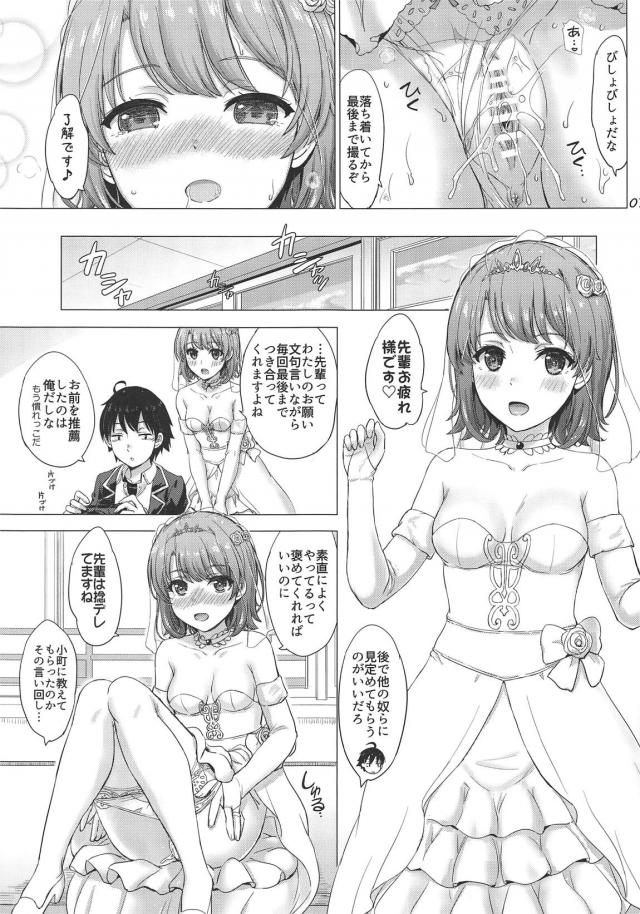 放課後の教室で後輩とウェディングセックス！ <> 006