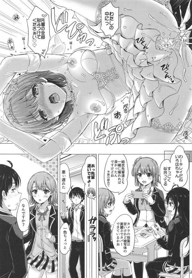 放課後の教室で後輩とウェディングセックス！ <> 020