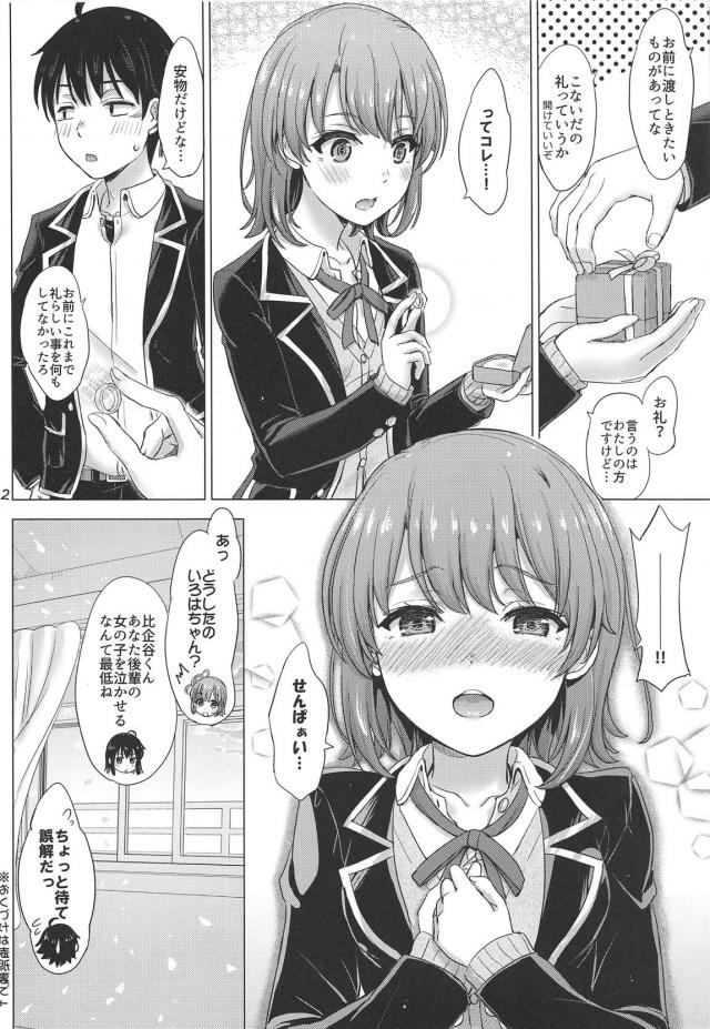 放課後の教室で後輩とウェディングセックス！ <> 021