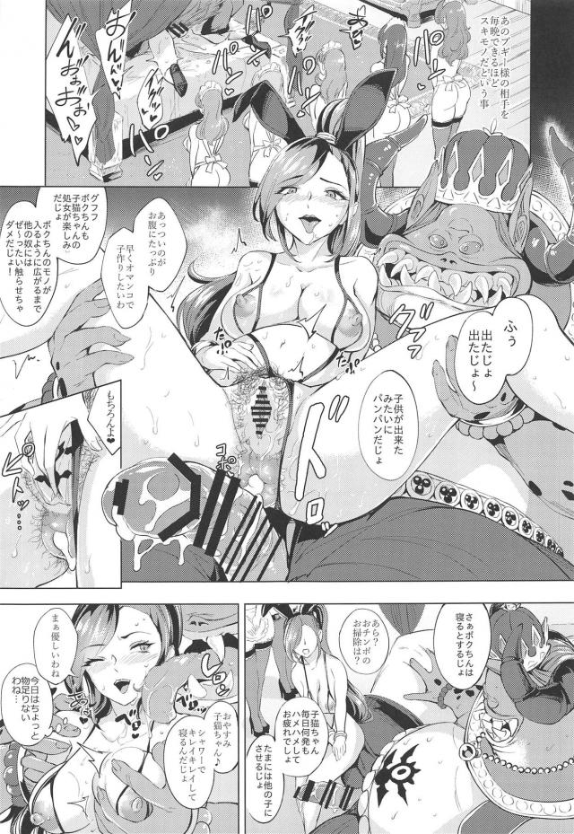 マルティナ嬢専用食糞便所モンスターの日常 <> 006