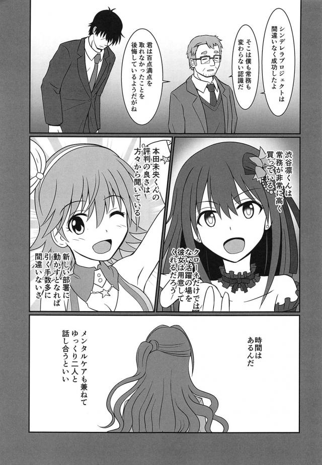 りんみおと初エッチ <> 002