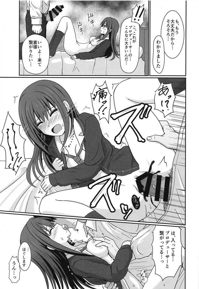 りんみおと初エッチ <> 008