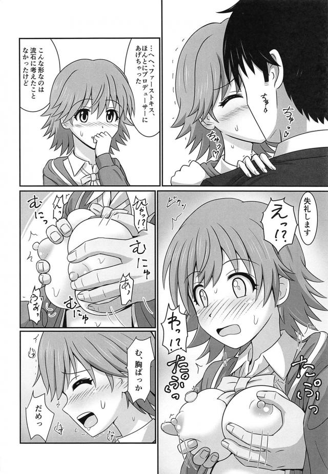 りんみおと初エッチ <> 013