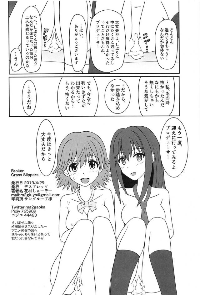 りんみおと初エッチ <> 017