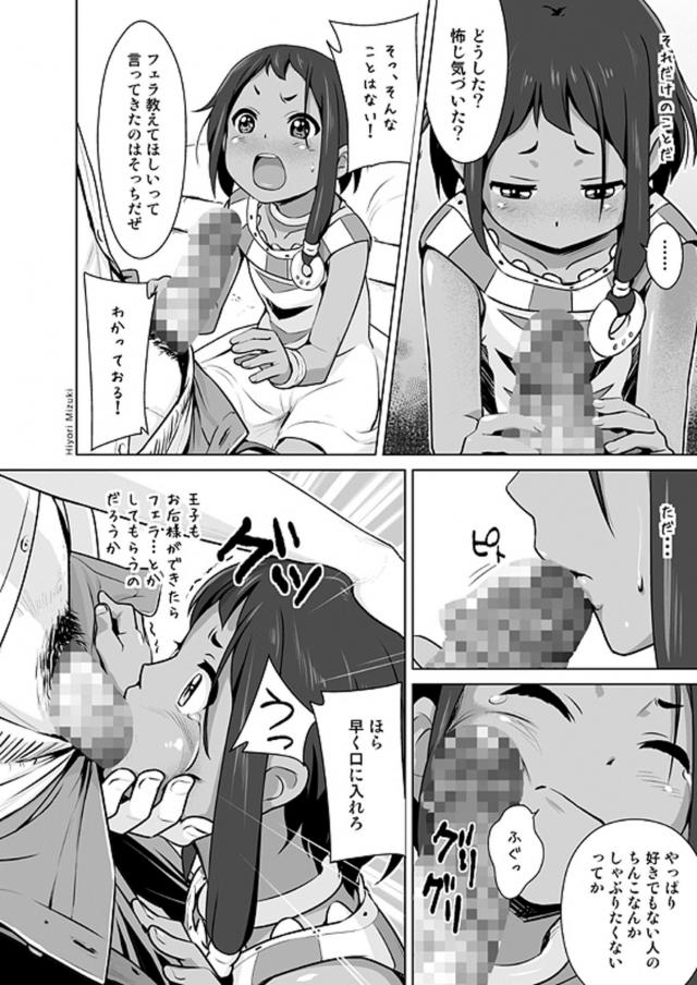 褐色ロリっ娘が無理矢理3Pレイプで処女喪失 <> 003
