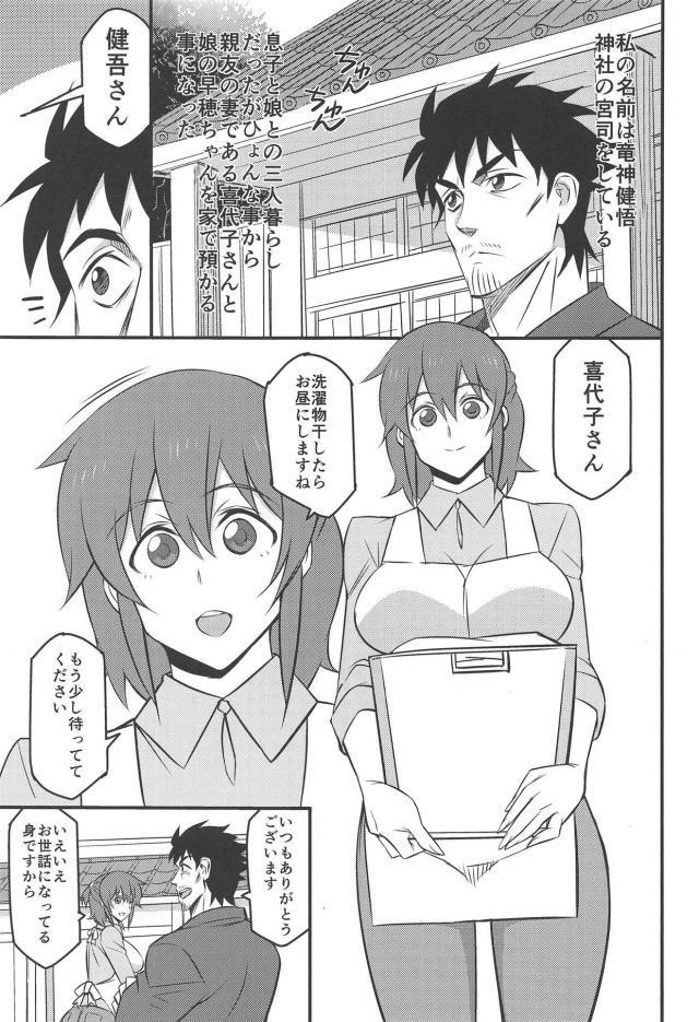 親友の嫁に生中出し <> 002