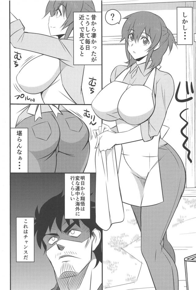 親友の嫁に生中出し <> 003
