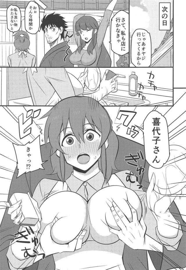 親友の嫁に生中出し <> 004