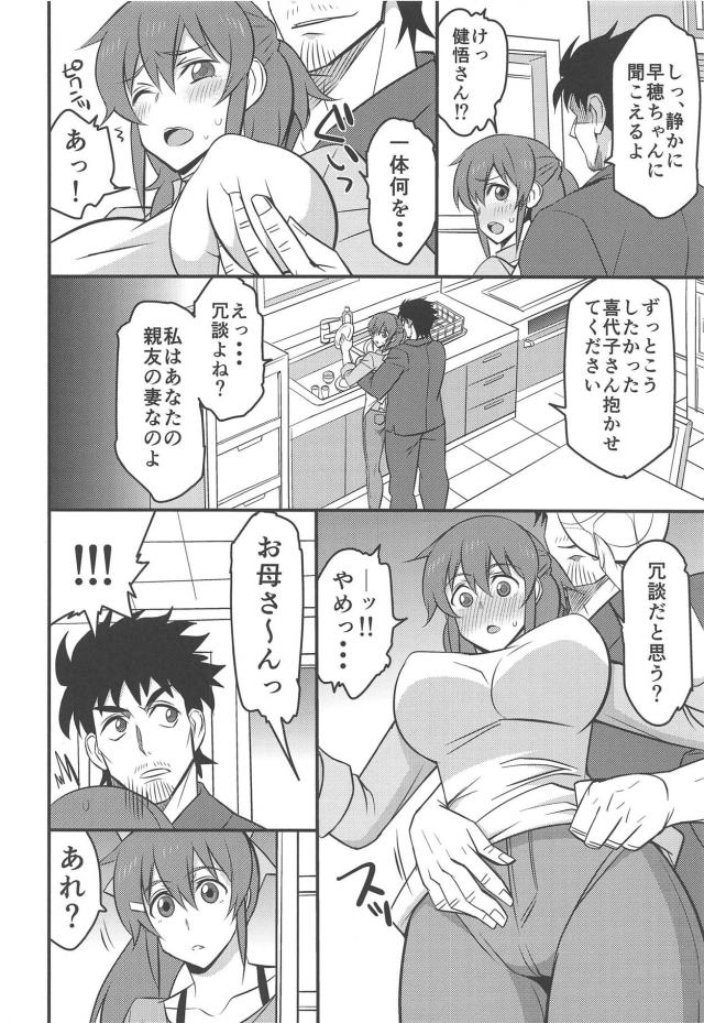 親友の嫁に生中出し <> 005