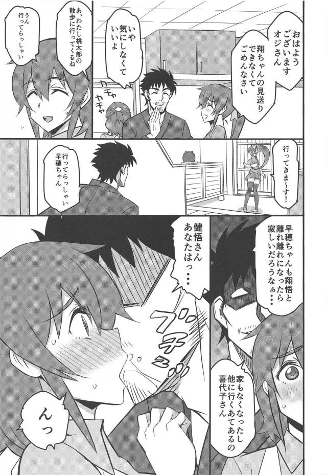 親友の嫁に生中出し <> 006