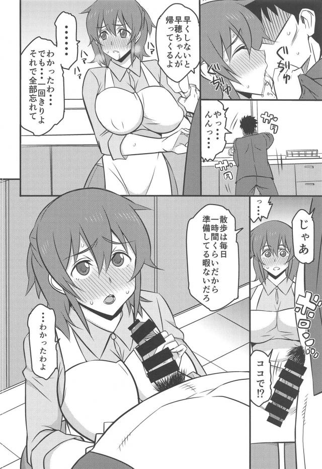 親友の嫁に生中出し <> 007