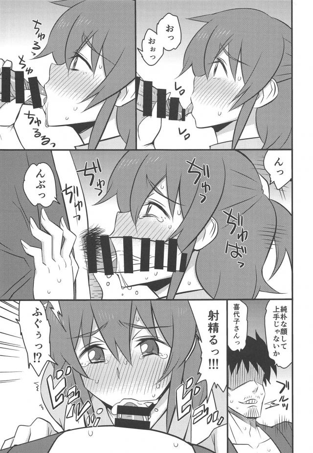 親友の嫁に生中出し <> 008