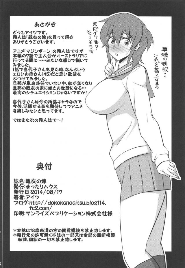 親友の嫁に生中出し <> 021
