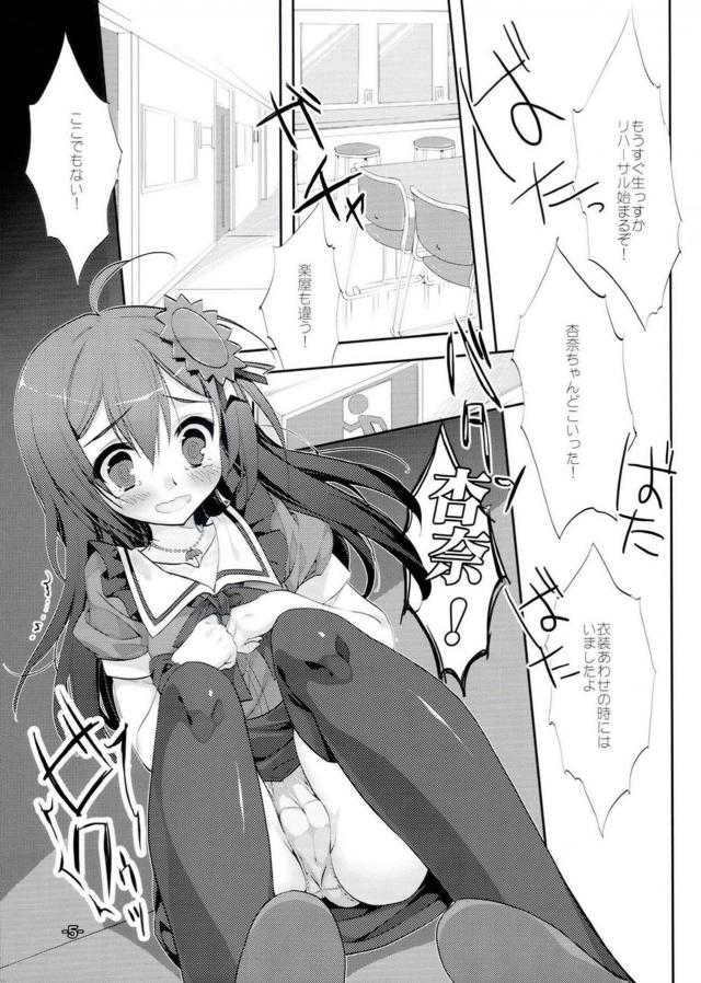 杏奈と本番前の生中出しセックス <> 004