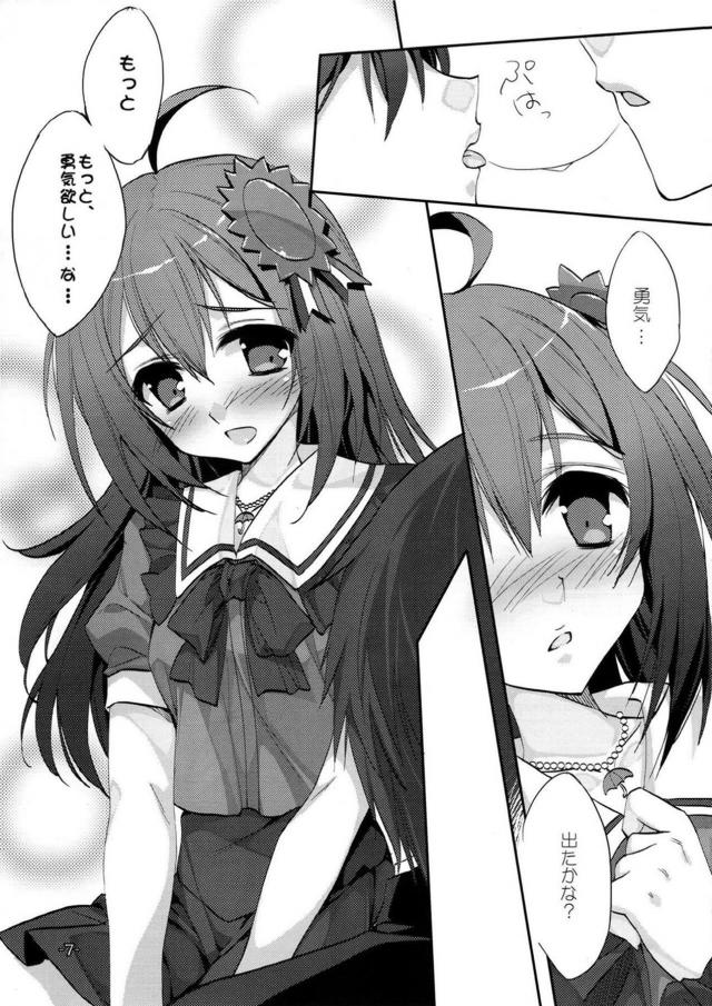杏奈と本番前の生中出しセックス <> 006
