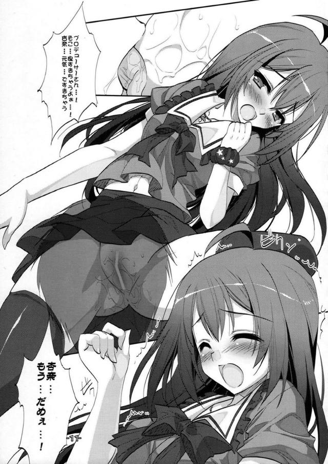 杏奈と本番前の生中出しセックス <> 010