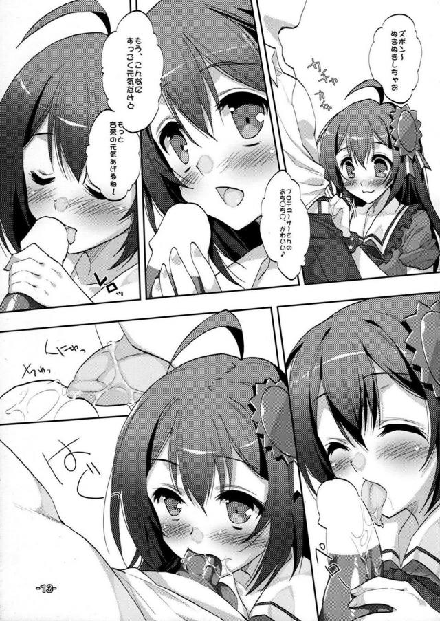 杏奈と本番前の生中出しセックス <> 012