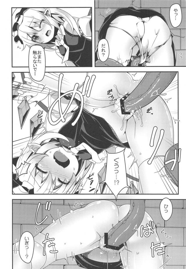 壁尻スタートで触手にイジられるフランちゃん <> 005