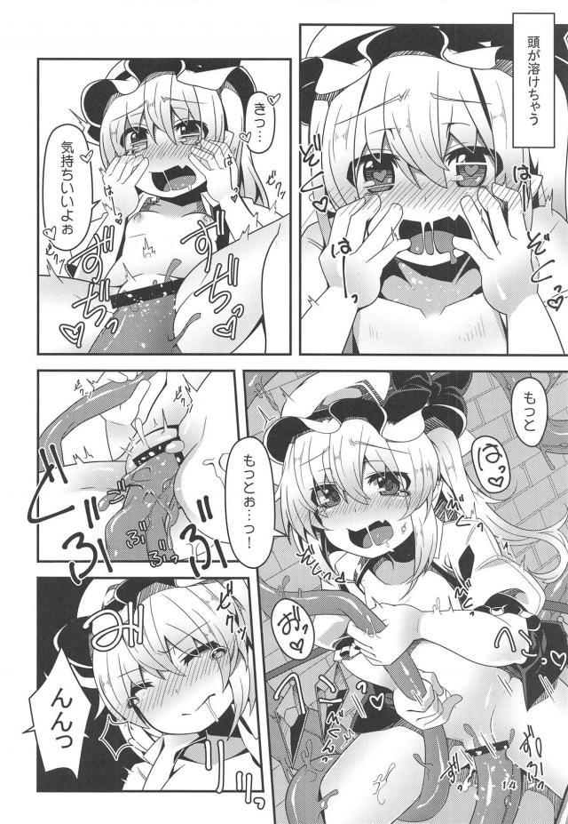 壁尻スタートで触手にイジられるフランちゃん <> 013