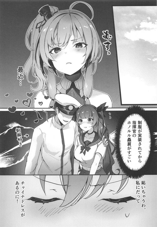 ヤキモチセントルイスのミニスカ誘惑 <> 002