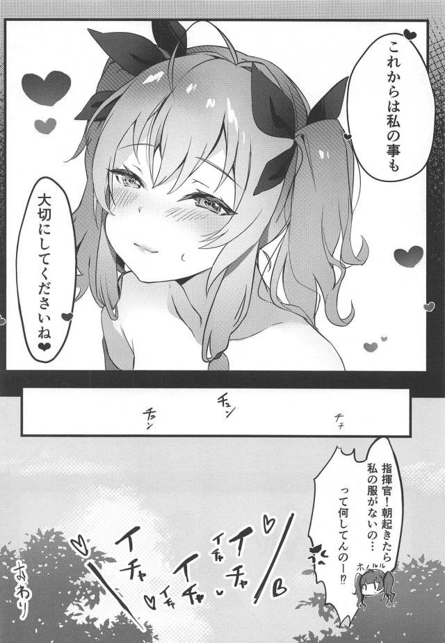ヤキモチセントルイスのミニスカ誘惑 <> 015