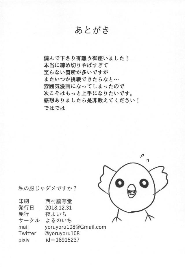 ヤキモチセントルイスのミニスカ誘惑 <> 016