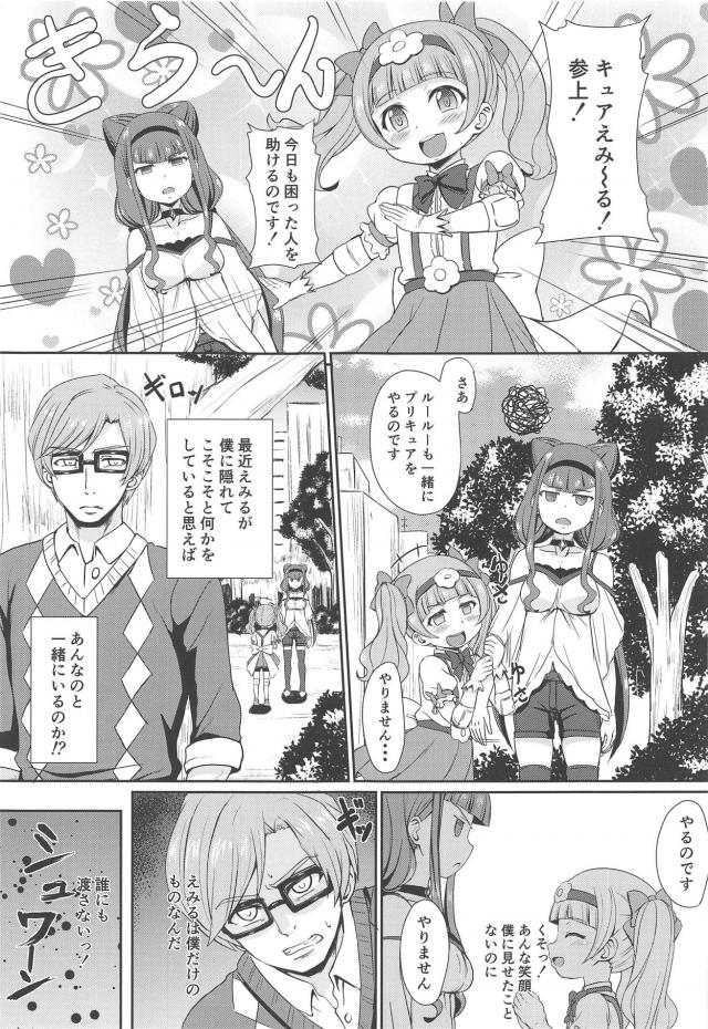超シスコン毒兄にレイプ調教されて性奴隷堕ちするJS妹 <> 002